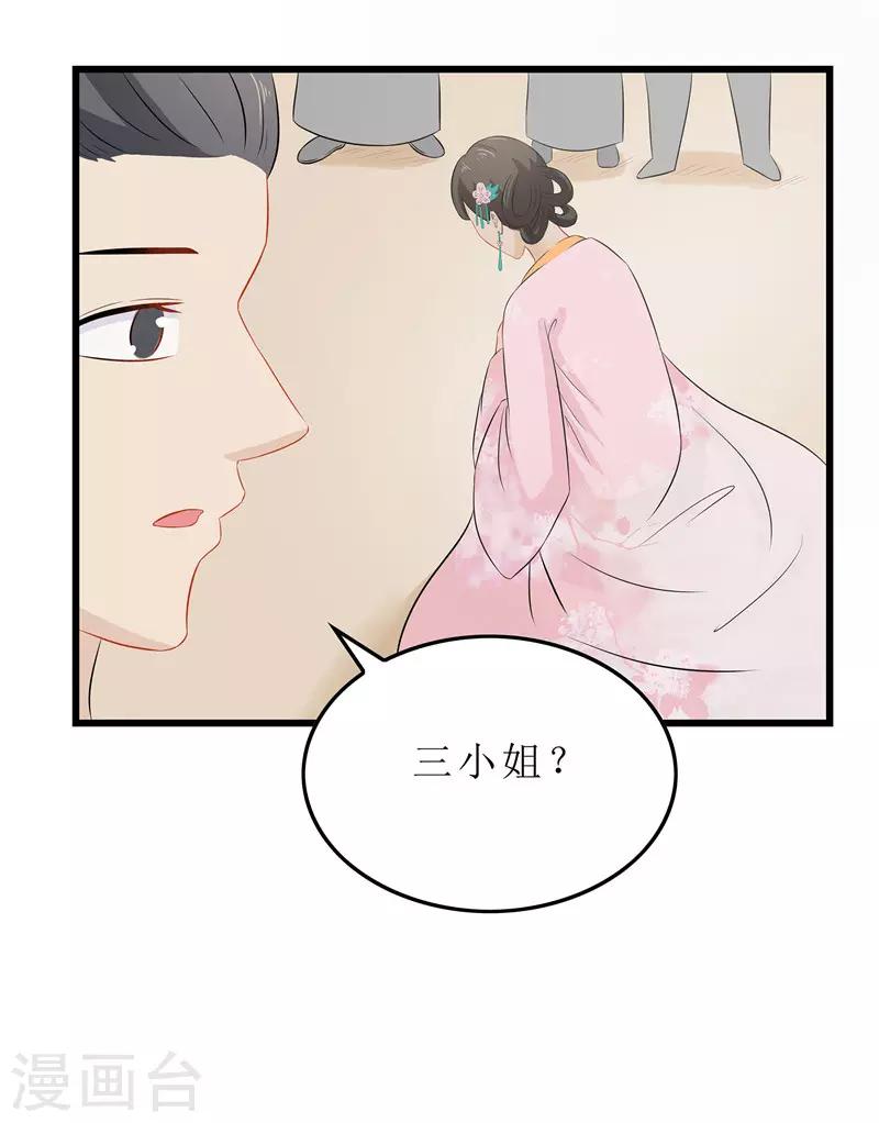 第15话 糟了，要露馅了-第15话