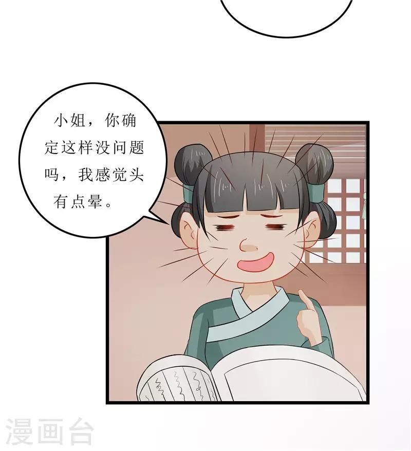 第15话 糟了，要露馅了-第15话