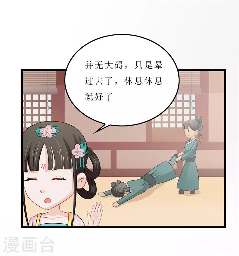 第15话 糟了，要露馅了-第15话
