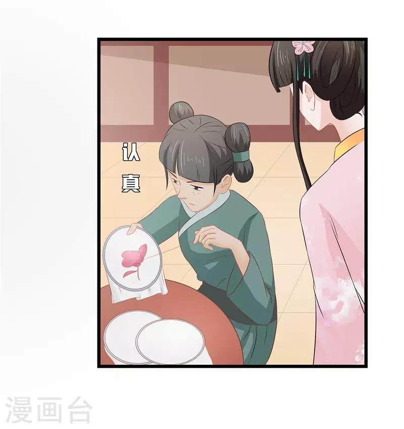 第15话 糟了，要露馅了-第15话