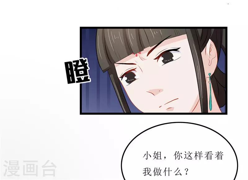 第15话 糟了，要露馅了-第15话