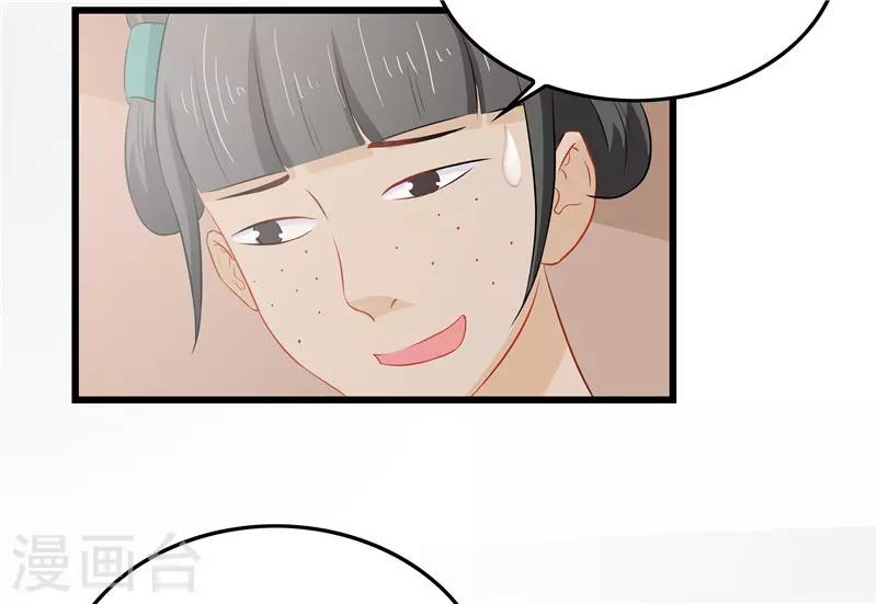 第15话 糟了，要露馅了-第15话