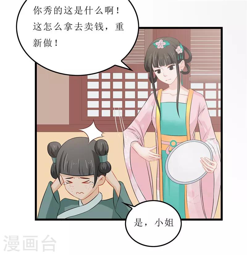第15话 糟了，要露馅了-第15话