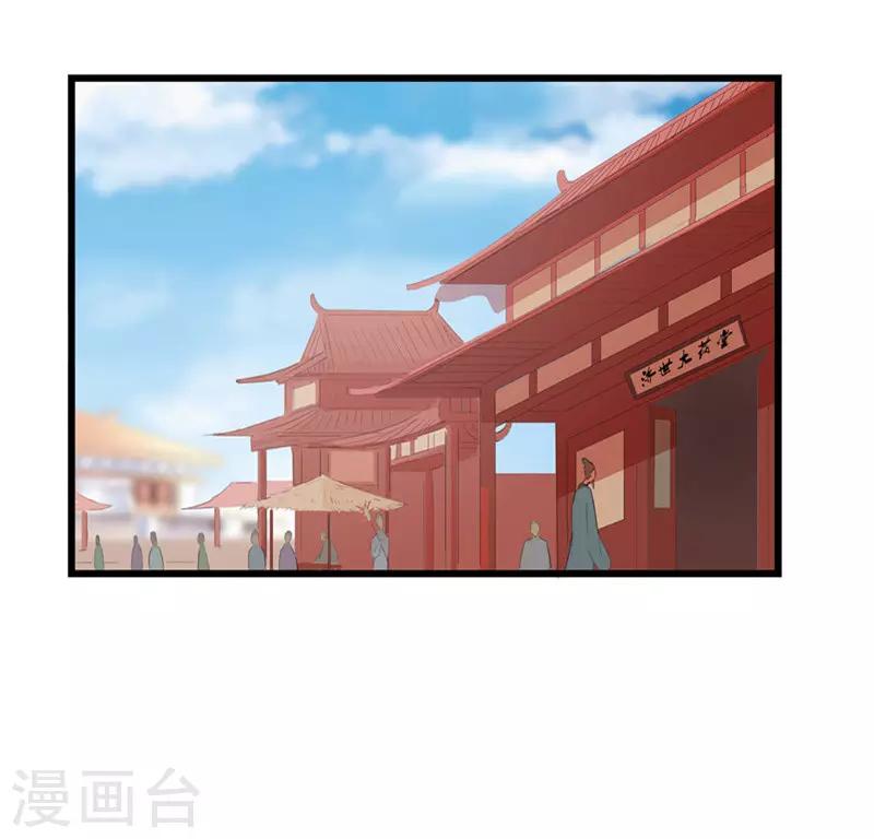 第17话 思思，怎么是你？-第17话