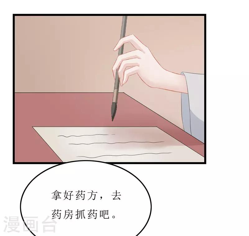 第17话 思思，怎么是你？-第17话