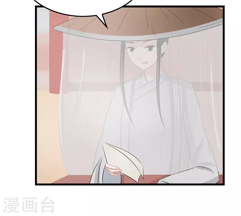 第17话 思思，怎么是你？-第17话