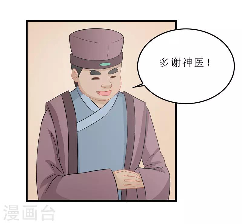 第17话 思思，怎么是你？-第17话