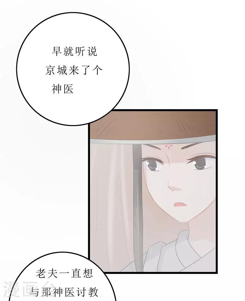 第17话 思思，怎么是你？-第17话