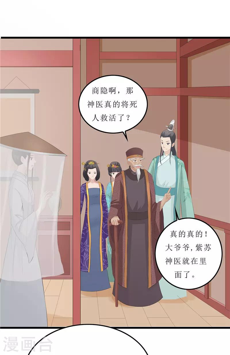 第17话 思思，怎么是你？-第17话