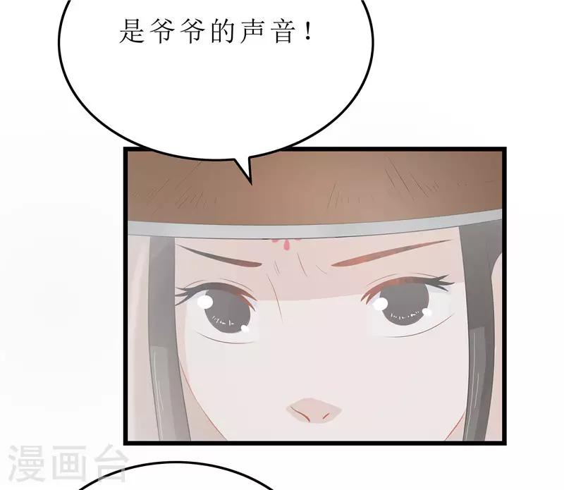 第17话 思思，怎么是你？-第17话