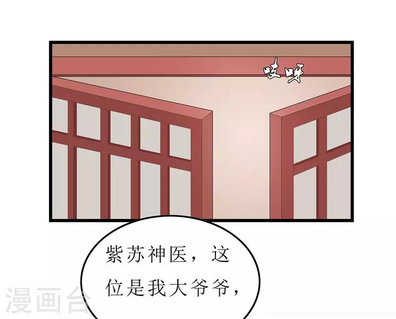 第17话 思思，怎么是你？-第17话