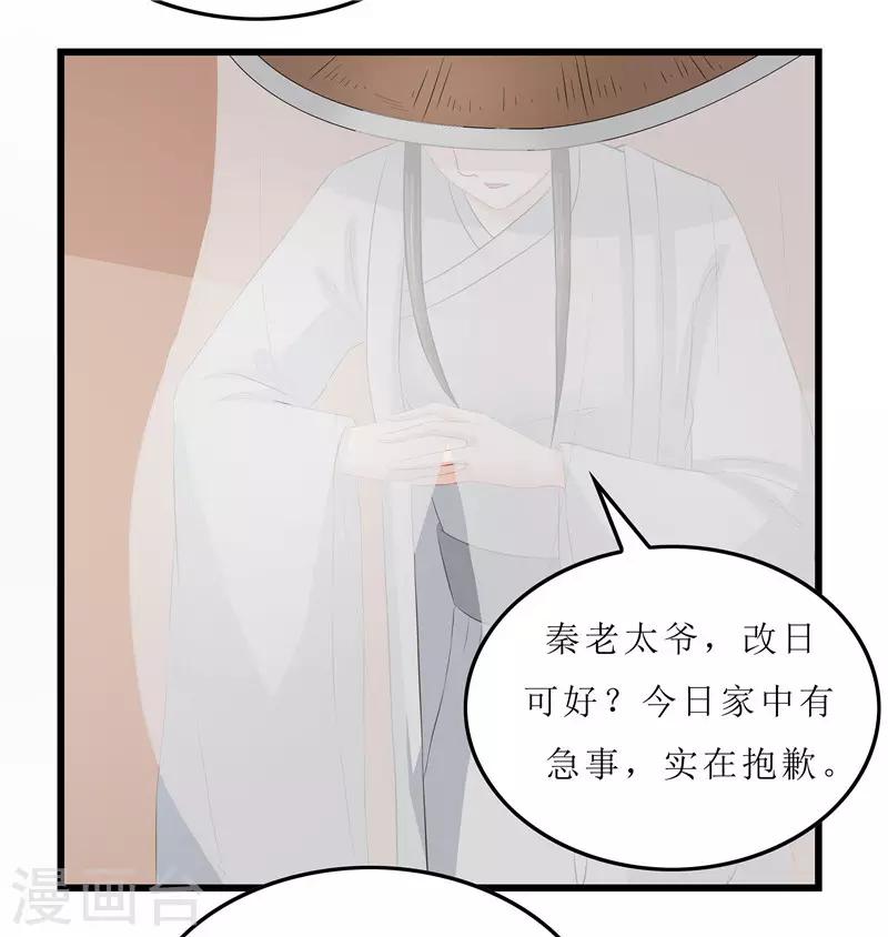 第17话 思思，怎么是你？-第17话