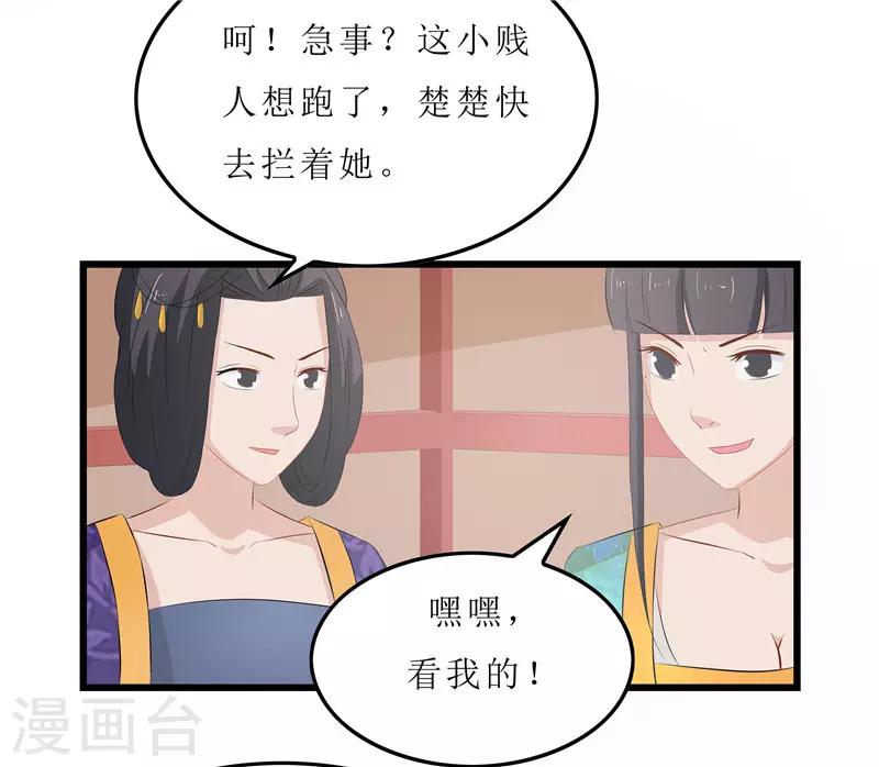 第17话 思思，怎么是你？-第17话