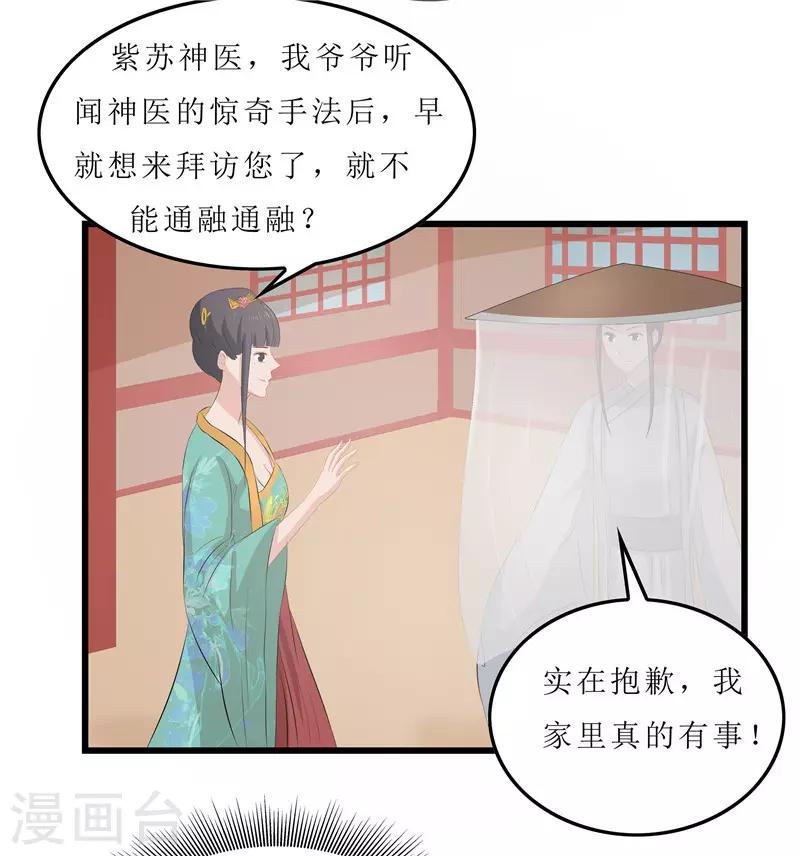 第17话 思思，怎么是你？-第17话