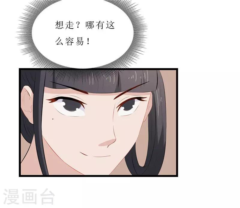 第17话 思思，怎么是你？-第17话