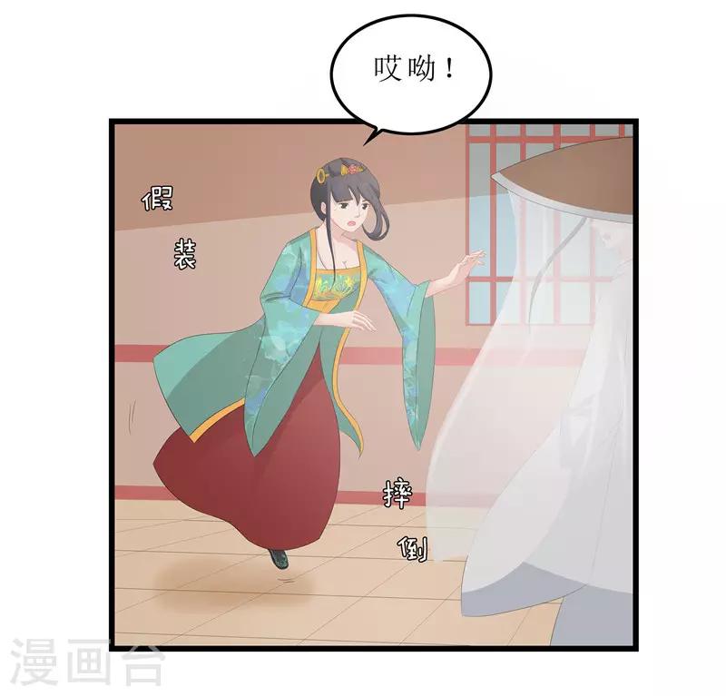 第17话 思思，怎么是你？-第17话