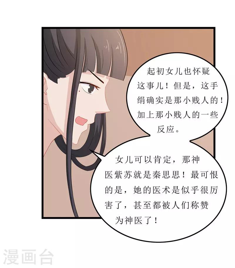 第17话 思思，怎么是你？-第17话
