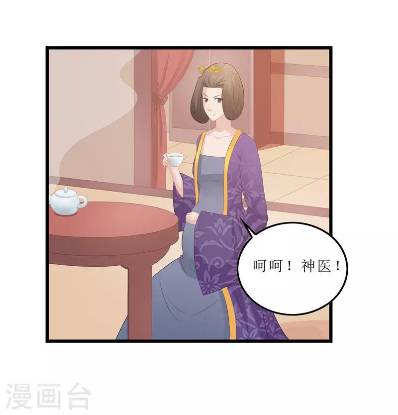 第17话 思思，怎么是你？-第17话