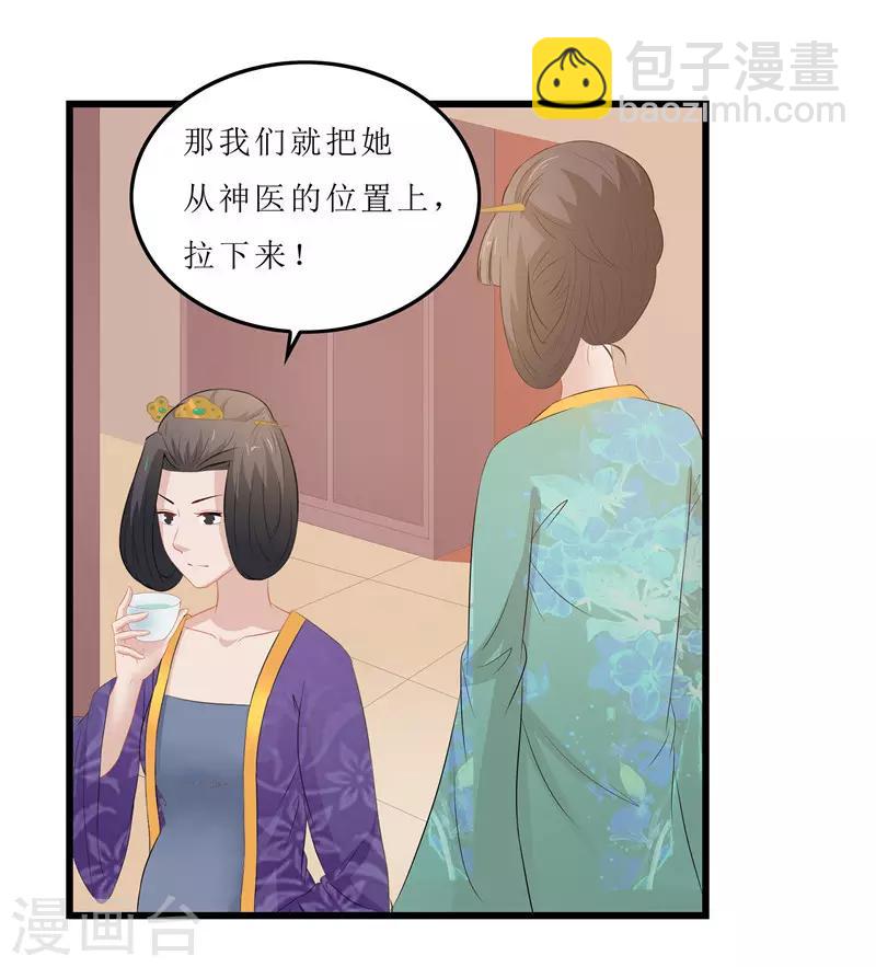 第17话 思思，怎么是你？-第17话