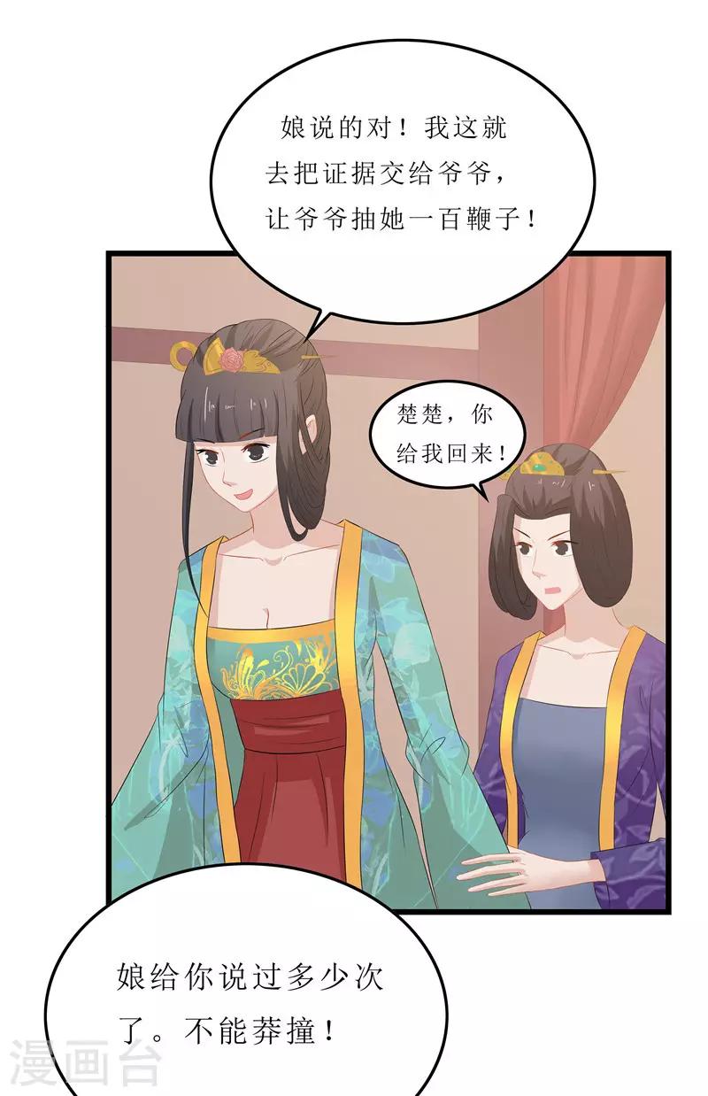第17话 思思，怎么是你？-第17话
