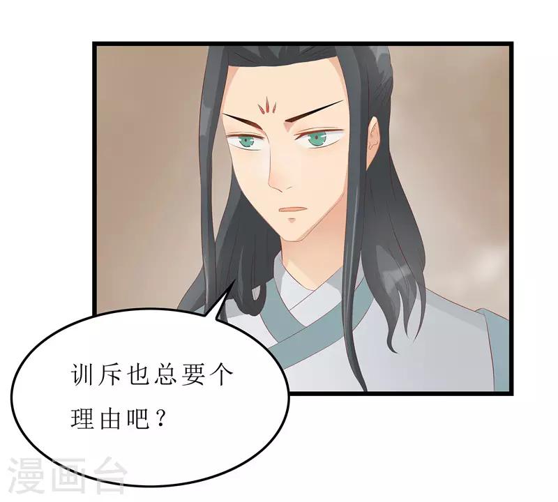 第19话 严惩大夫人-第19话