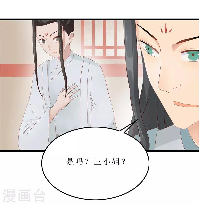 第19话 严惩大夫人-第19话