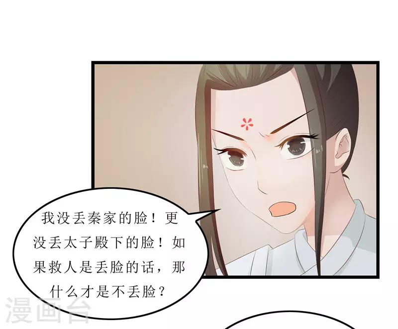 第19话 严惩大夫人-第19话