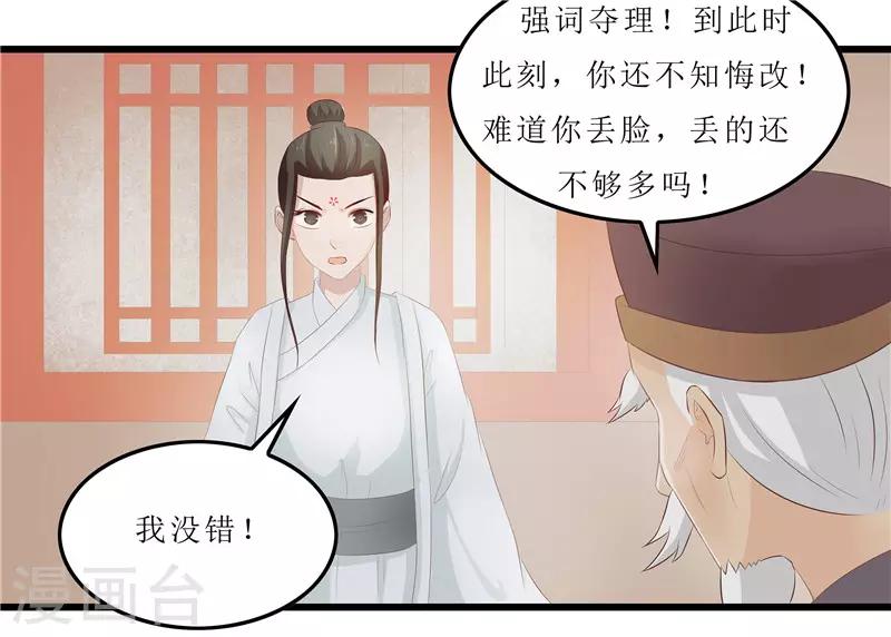 第19话 严惩大夫人-第19话