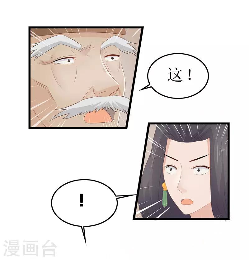第19话 严惩大夫人-第19话