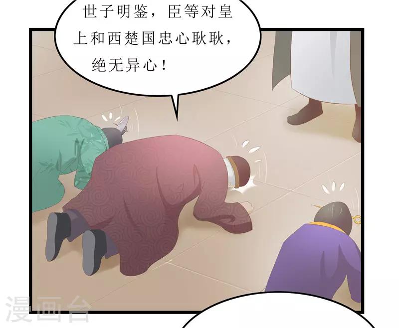 第19话 严惩大夫人-第19话