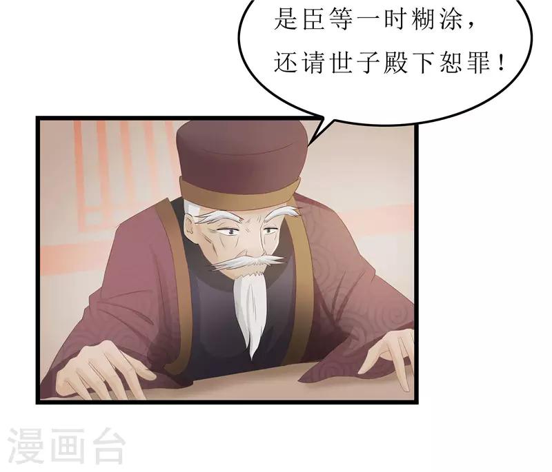 第19话 严惩大夫人-第19话