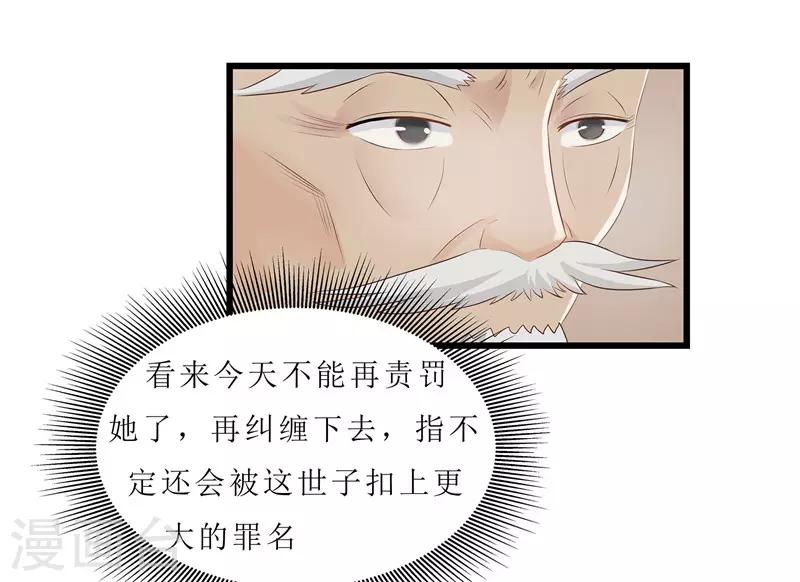 第19话 严惩大夫人-第19话