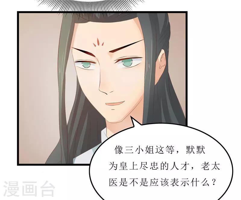 第19话 严惩大夫人-第19话