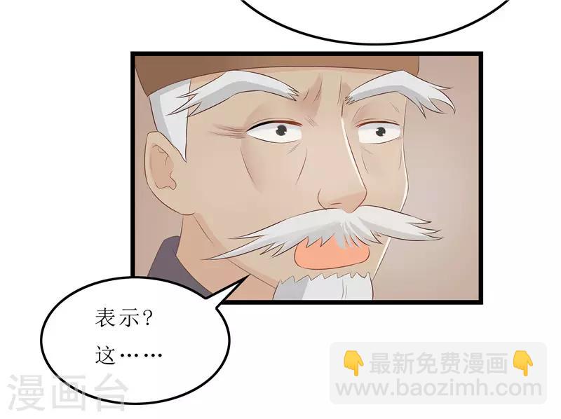 第19话 严惩大夫人-第19话