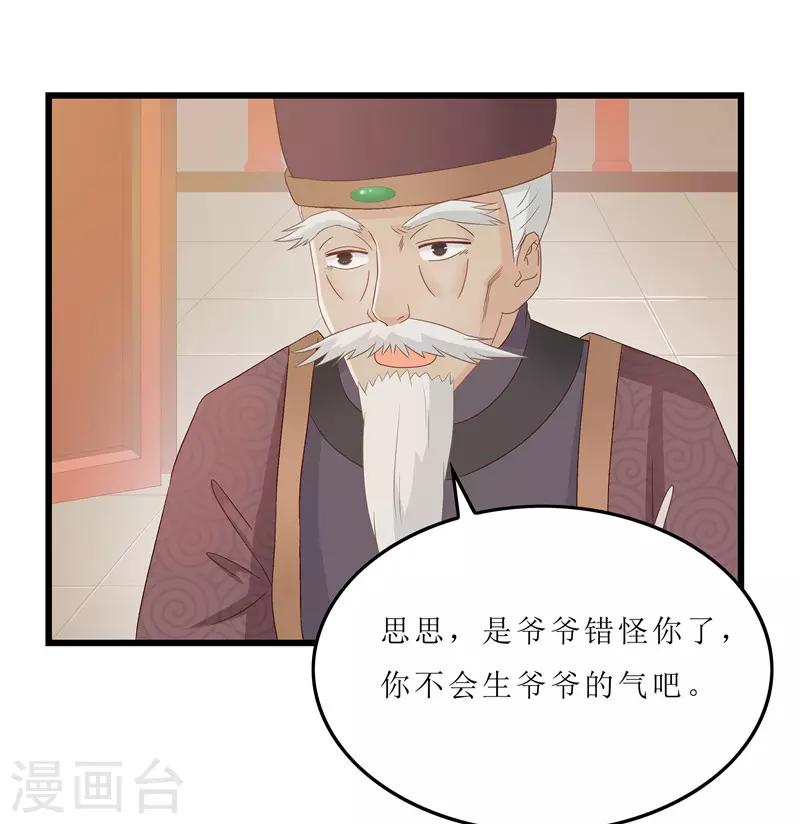 第19话 严惩大夫人-第19话