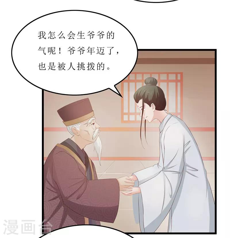 第19话 严惩大夫人-第19话