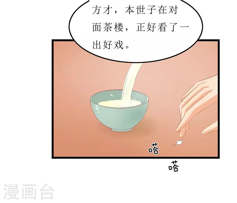 第19话 严惩大夫人-第19话
