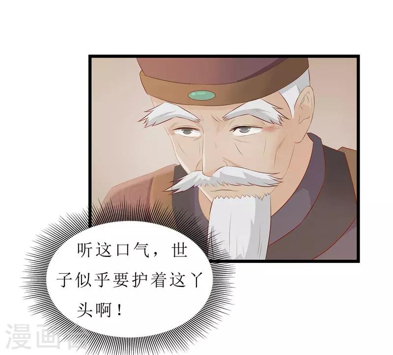 第19话 严惩大夫人-第19话