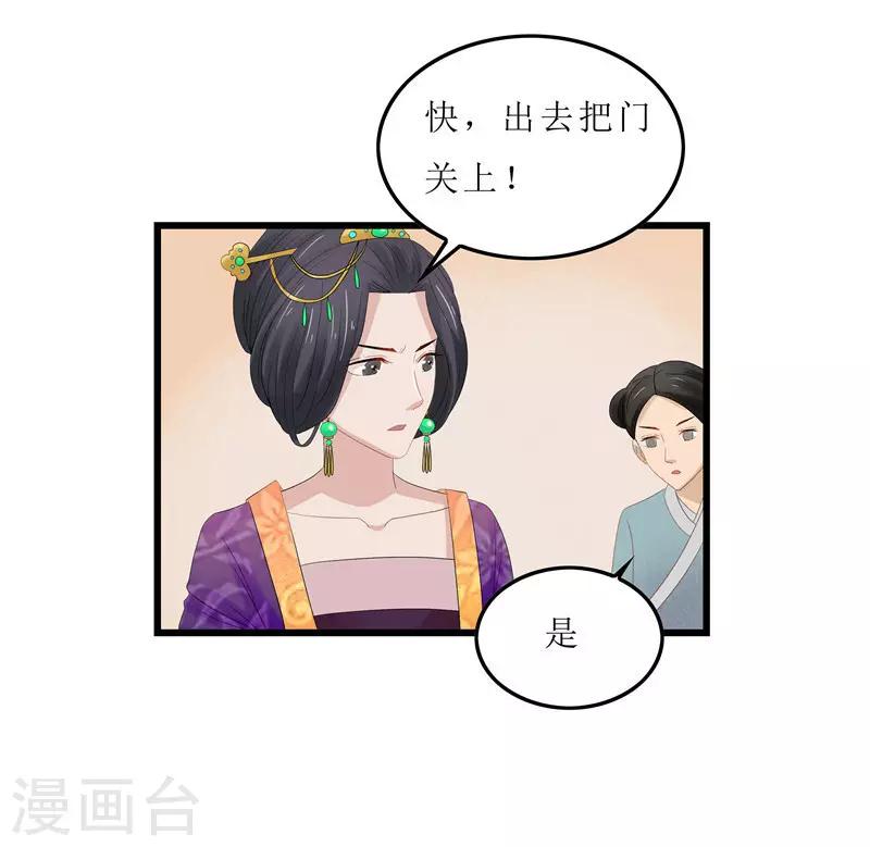 第3话 谁在里面？-第3话