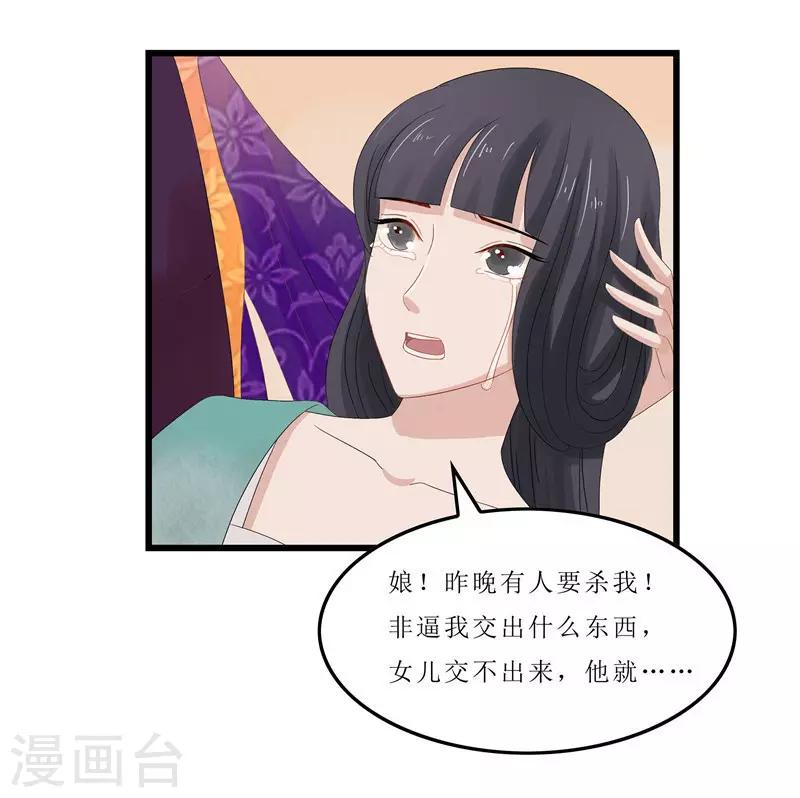 第3话 谁在里面？-第3话