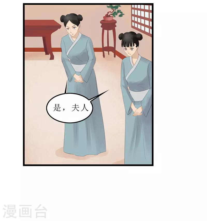 第3话 谁在里面？-第3话