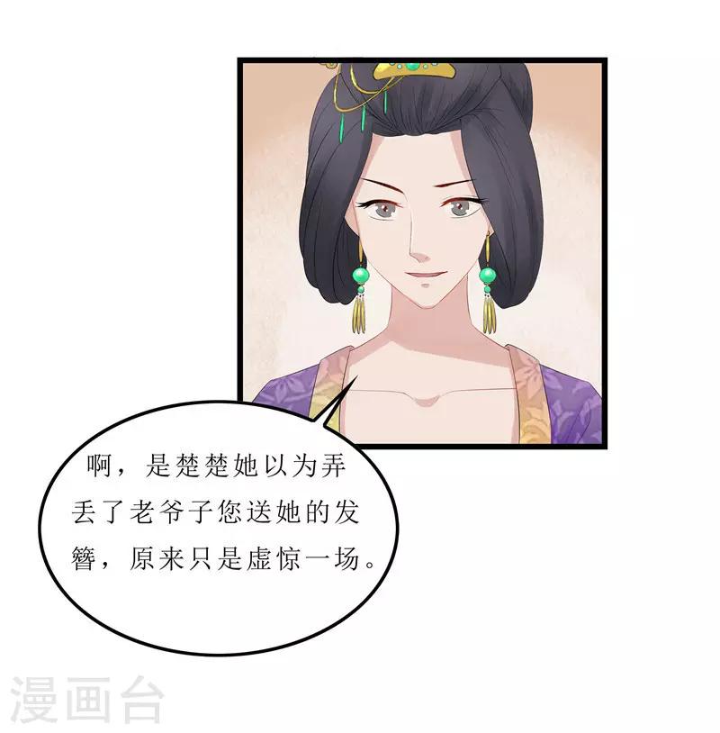 第3话 谁在里面？-第3话