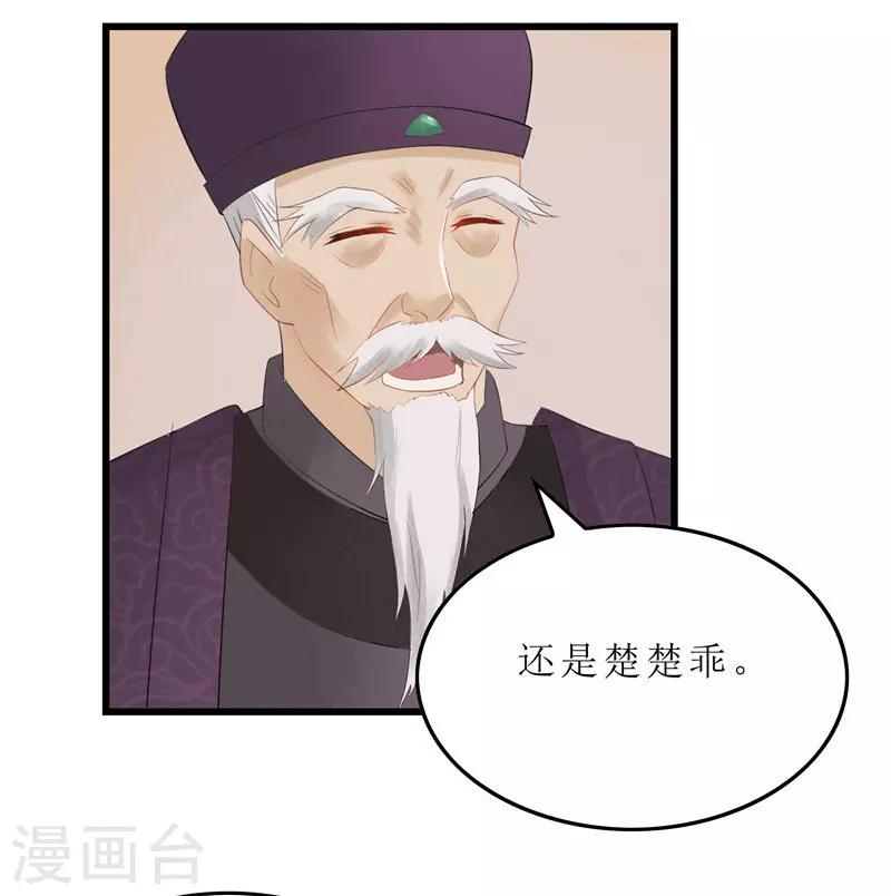 第3话 谁在里面？-第3话