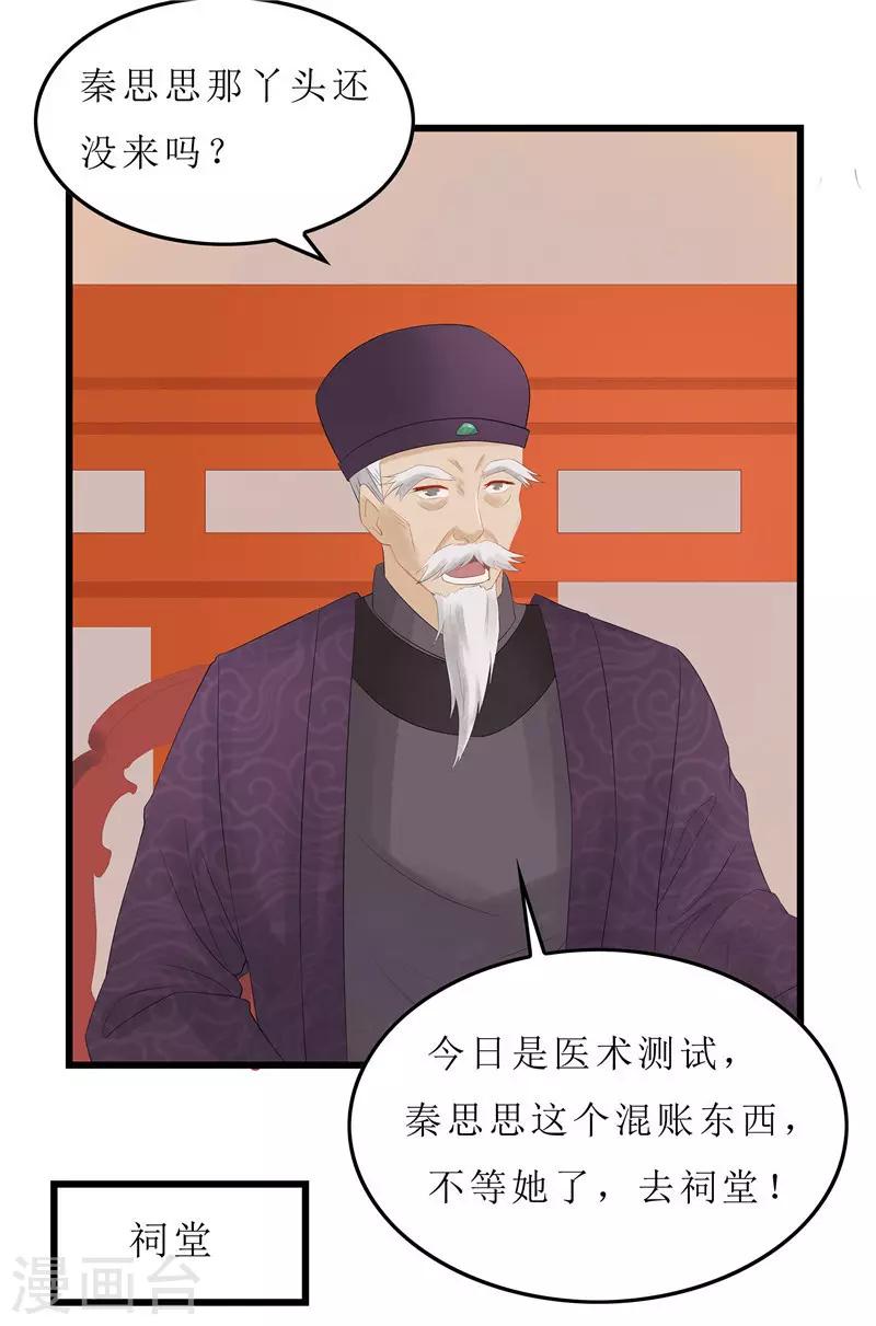 第3话 谁在里面？-第3话