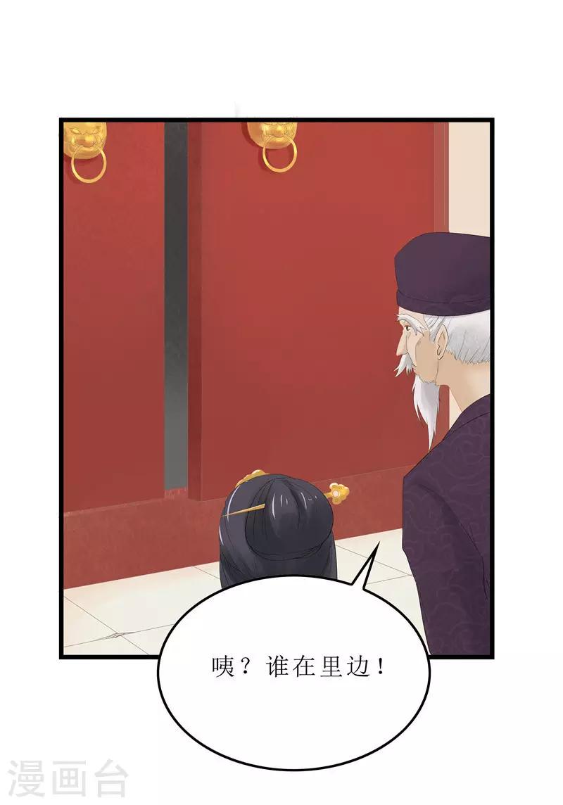 第3话 谁在里面？-第3话