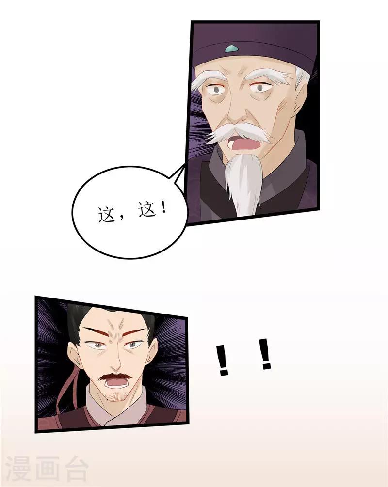 第3话 谁在里面？-第3话