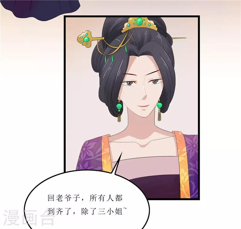 第3话 谁在里面？-第3话