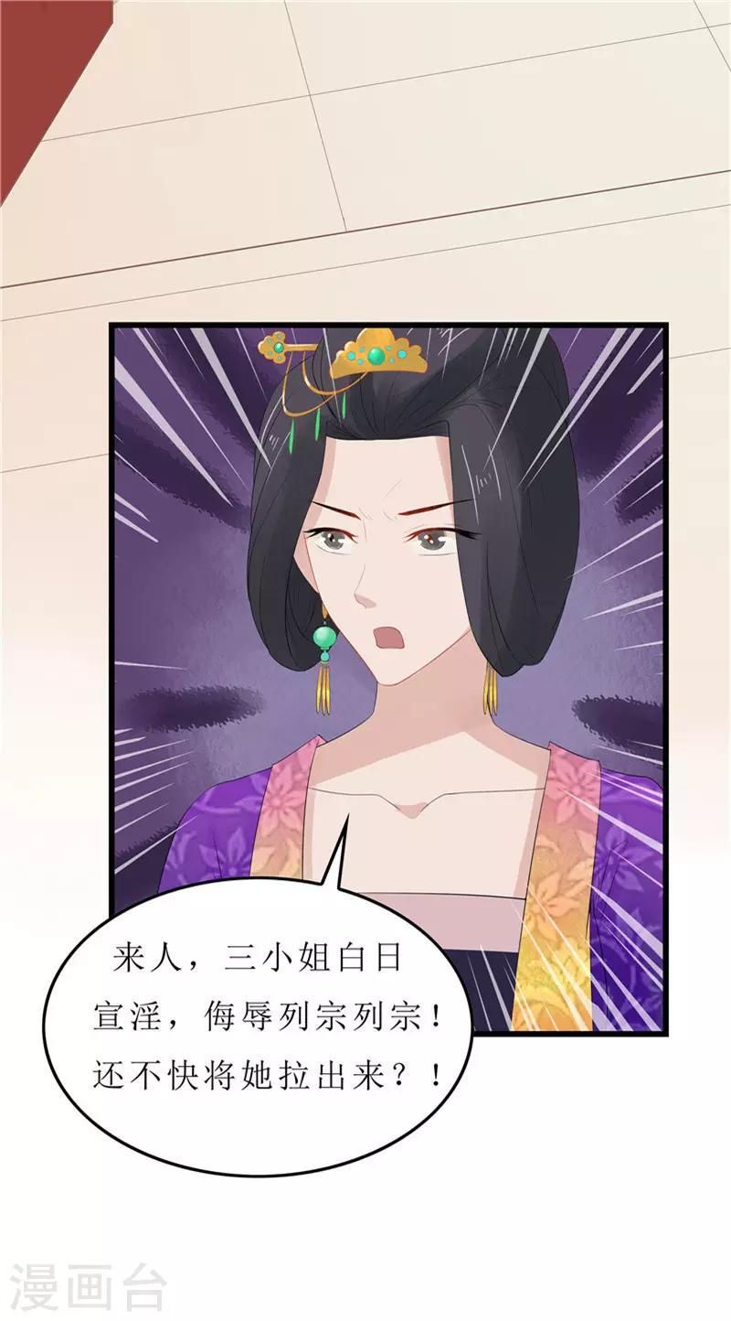 第3话 谁在里面？-第3话