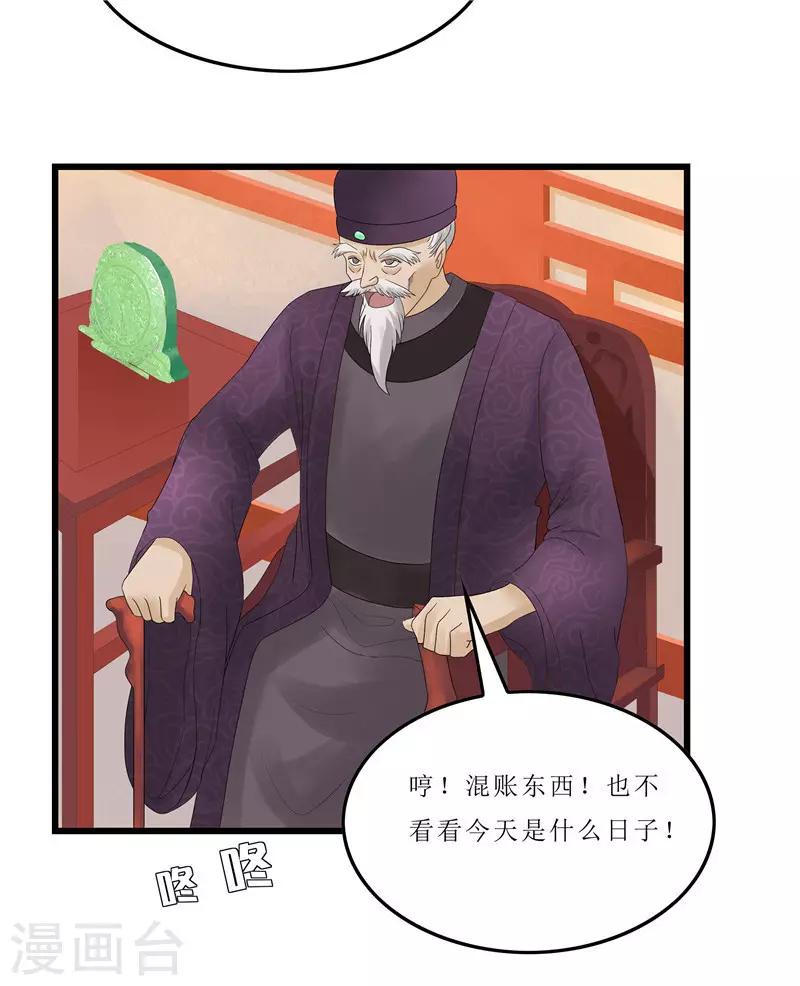 第3话 谁在里面？-第3话