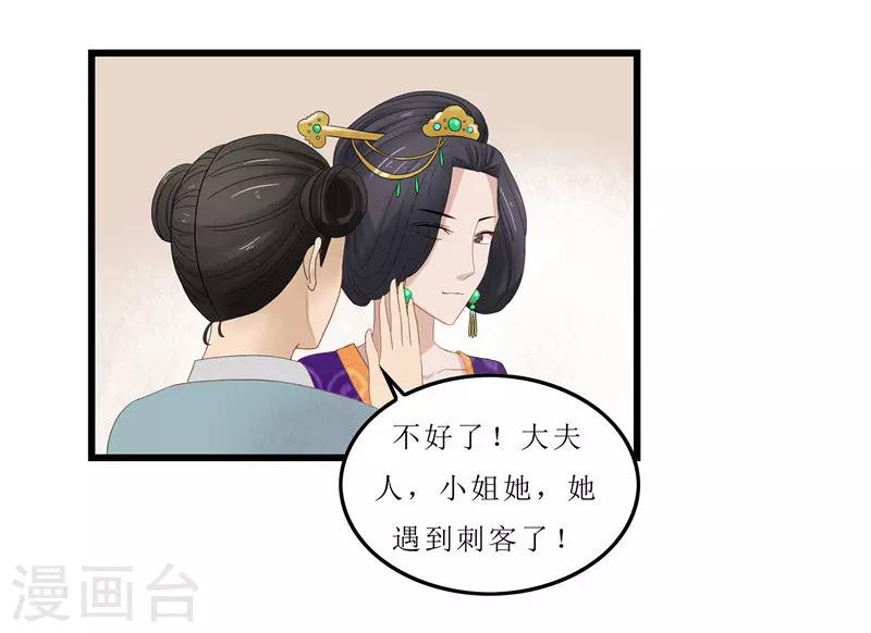 第3话 谁在里面？-第3话